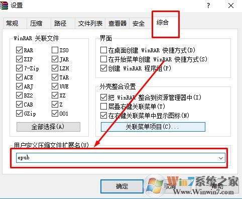 epub怎么打开？win7系统打开epub文件的方法