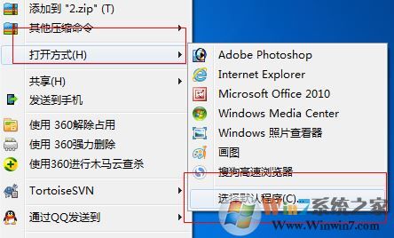 电脑中qsv文件怎么打？win7系统.qsv格式文件打开方法