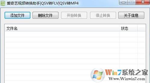 电脑中qsv文件怎么打？win7系统.qsv格式文件打开方法