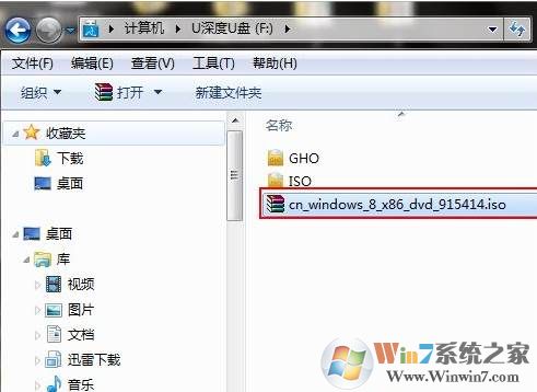 U盘安装Win8系统专业版和激活教程