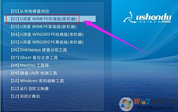 U盘安装Win8系统专业版和激活教程