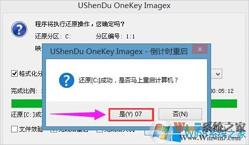 U盘安装Win8系统专业版和激活教程