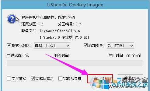 U盘安装Win8系统专业版和激活教程