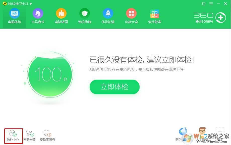 360怎么恢复被阻止的程序?程序被360阻止怎么解决？