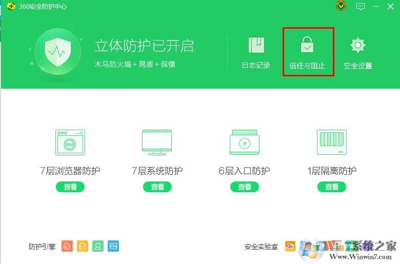 360怎么恢复被阻止的程序?程序被360阻止怎么解决？