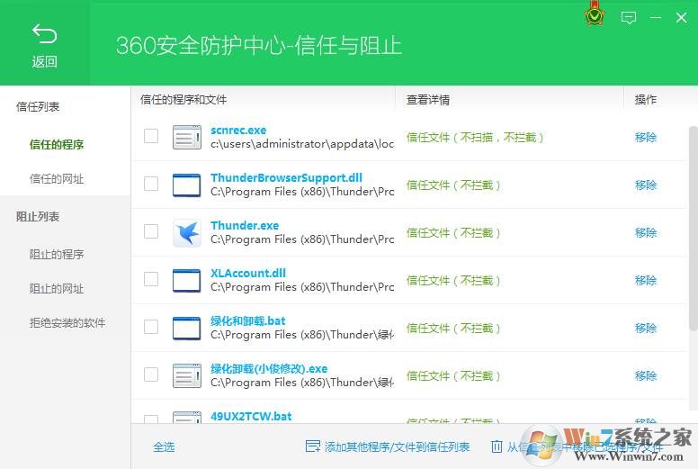 360怎么恢复被阻止的程序?程序被360阻止怎么解决？