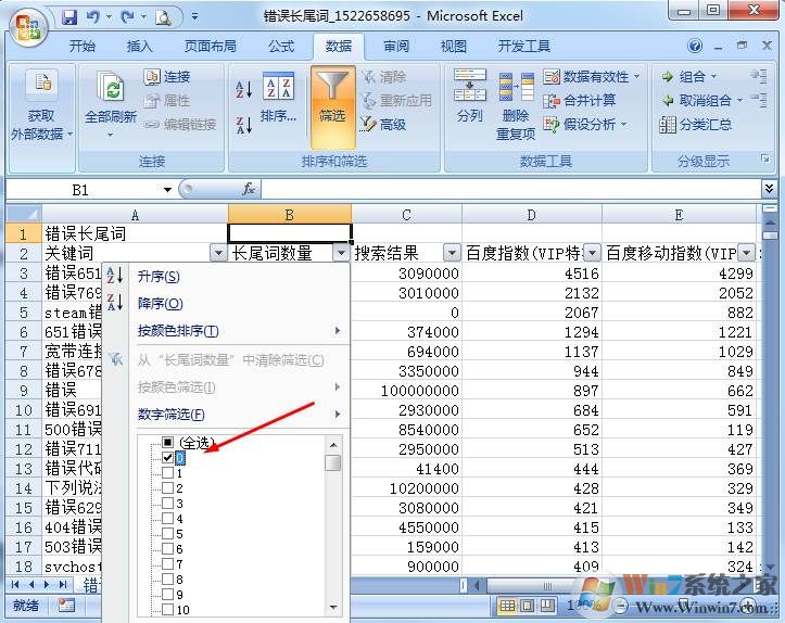 EXCEL如何筛选多列数值都为0的行全部删除