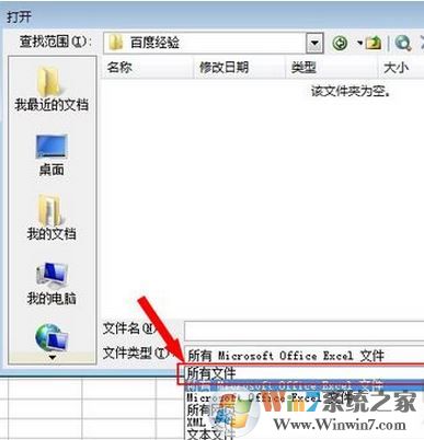 et文件怎么打开？小编教你打开et格式的操作方法