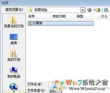 et文件怎么打开？小编教你打开et格式的操作方法