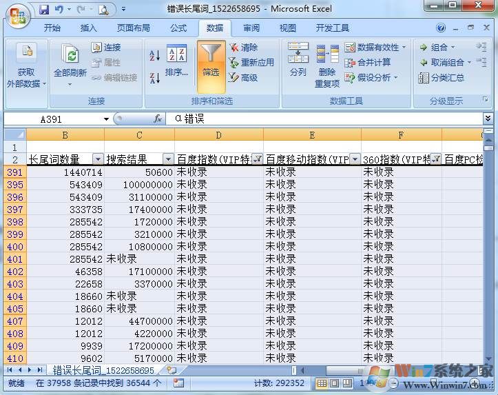 EXCEL怎么全选不包括第一行？除了第一行全选快捷键