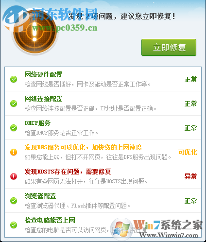 解决steam提示错误118的方案