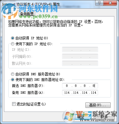 解决steam提示错误118的方案