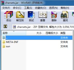 jar文件怎么打开？小编教你win7系统 打开jar文件