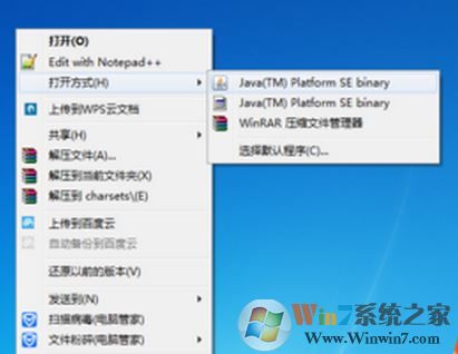 jar文件怎么打开？小编教你win7系统 打开jar文件