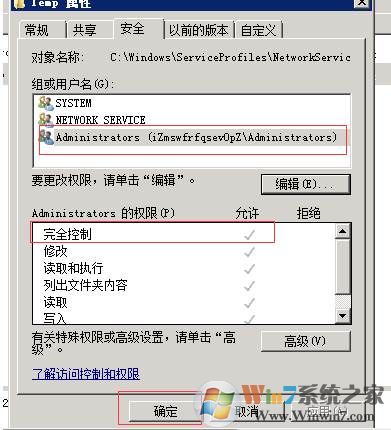 【500错误】http 500 - 内部服务器错误(错误代码500)解决方法