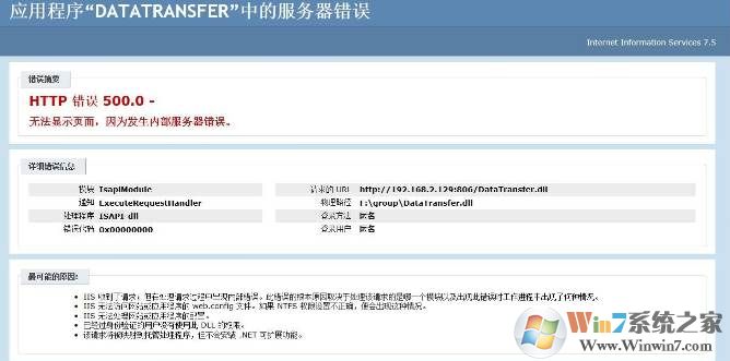 怎么显示网页错误详细信息？