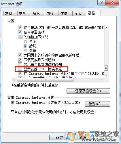 怎么显示网页错误详细信息？