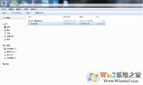 游戏错误126未找到dll的解决方法