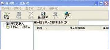 vcard文件怎么打开？vcard导出到win7电脑中怎么查看？