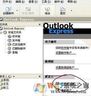 vcard文件怎么打开？vcard导出到win7电脑中怎么查看？