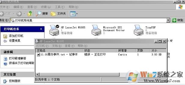打印机显示错误要如何解决？打印状态错误解决方法