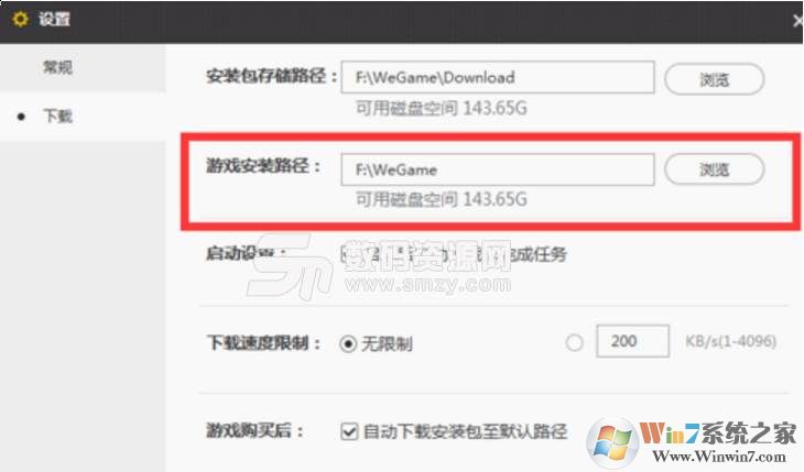 301错误_WeGame安装游戏失败解决方法