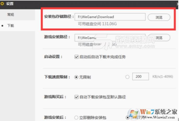 301错误_WeGame安装游戏失败解决方法