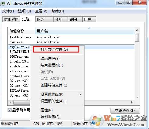 update.exe应用程序错误 要怎么解决？