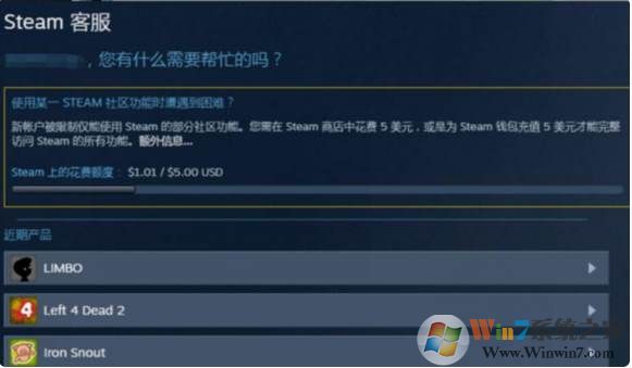 steam怎么退款？steam退款图文教程