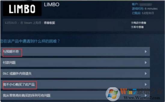 steam怎么退款？steam退款图文教程