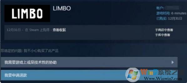 steam怎么退款？steam退款图文教程
