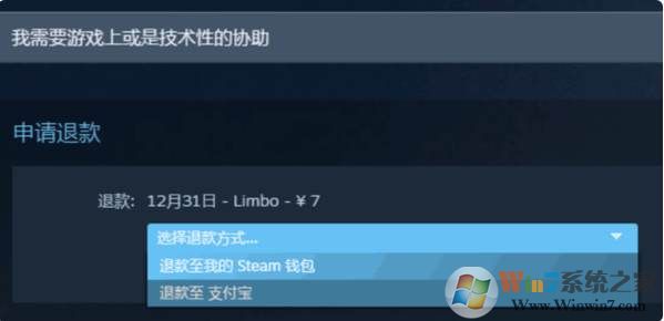 steam怎么退款？steam退款图文教程