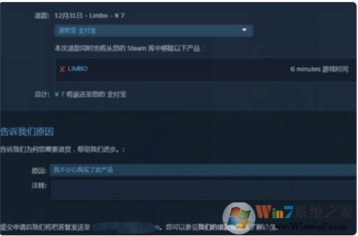 steam怎么退款？steam退款图文教程