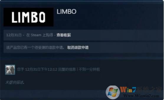 steam怎么退款？steam退款图文教程