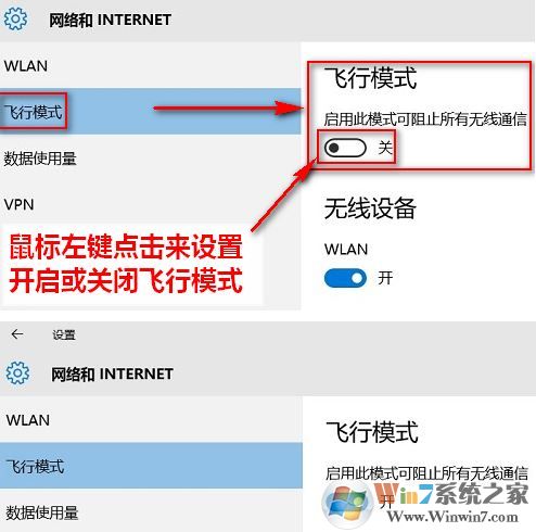 笔记本无线网卡怎么打开？小编教你不同系统启用笔记本无线网卡