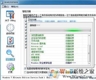 sreng使用方法|小编教你sreng的作用及用法