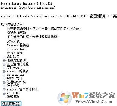 sreng使用方法|小编教你sreng的作用及用法