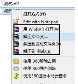 z01文件怎么打开？win7系统z01是什么文件？