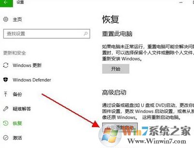 win10开机如何进bios？win10 bios开启方法