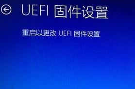 win10开机如何进bios？win10 bios开启方法