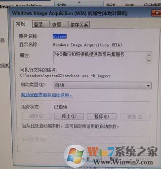 打印机无法扫描怎么办?win7系统一体机无法扫描解决方法
