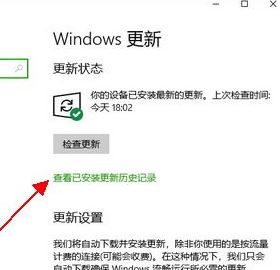 win10如何下载独立更新补丁？win10 手动更新的方法