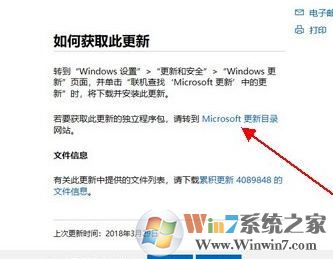 win10如何下载独立更新补丁？win10 手动更新的方法
