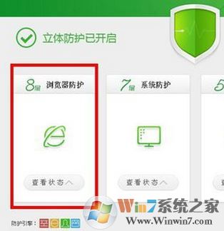 360看片保镖怎么打开？360浏览器看片保镖启用方法