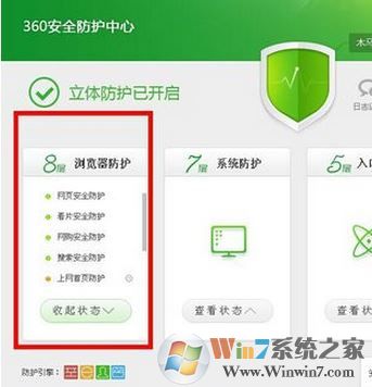 360看片保镖怎么打开？360浏览器看片保镖启用方法