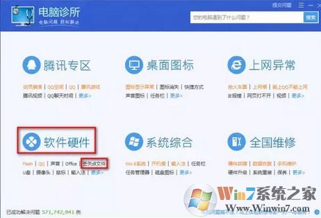 dll文件丢失/损坏该怎么办？win7系统dll出现问题的解决方法