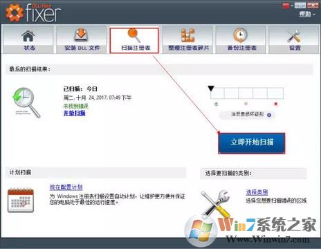 dll文件丢失/损坏该怎么办？win7系统dll出现问题的解决方法