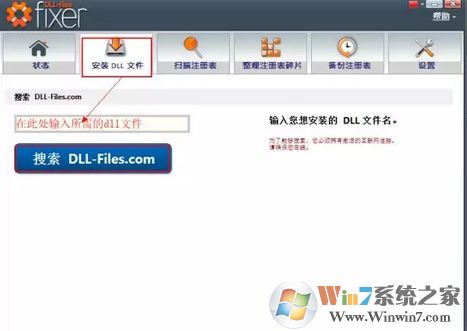 dll文件丢失/损坏该怎么办？win7系统dll出现问题的解决方法