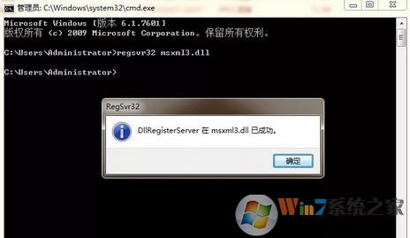 dll文件丢失/损坏该怎么办？win7系统dll出现问题的解决方法