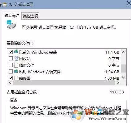 win10系统盘空间不足怎么办？小编教你清理系统盘的方法